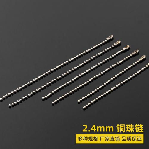 铜玻珠链 DIY饰品的多功能金属链条选择